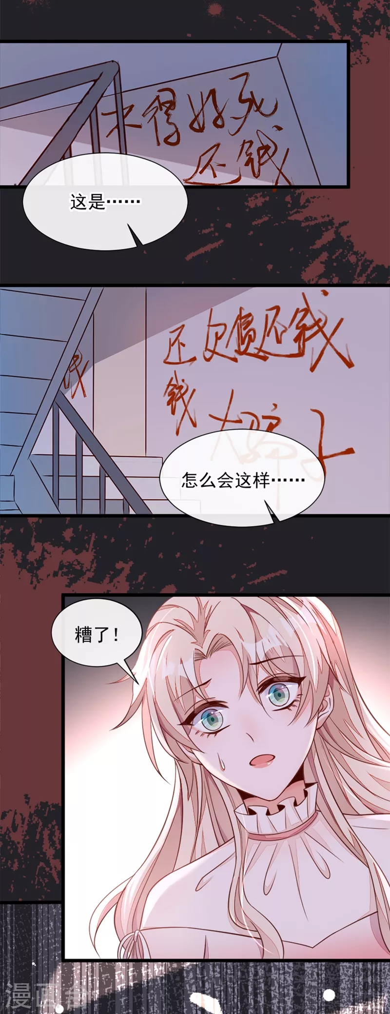 第5话 我们是最好的朋友啊12