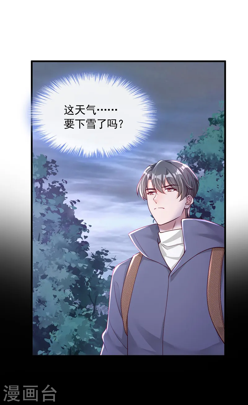 第75话 糟了，是毒蛇！6