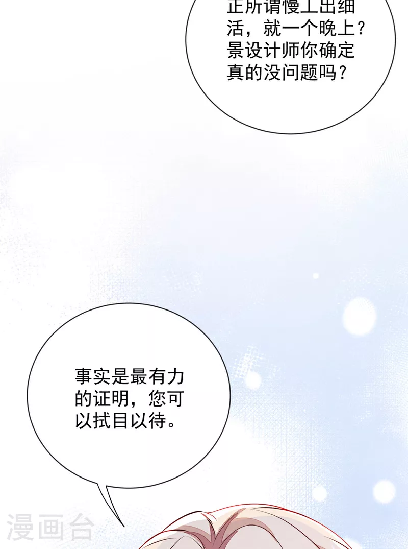 第178话 不想再失去她34