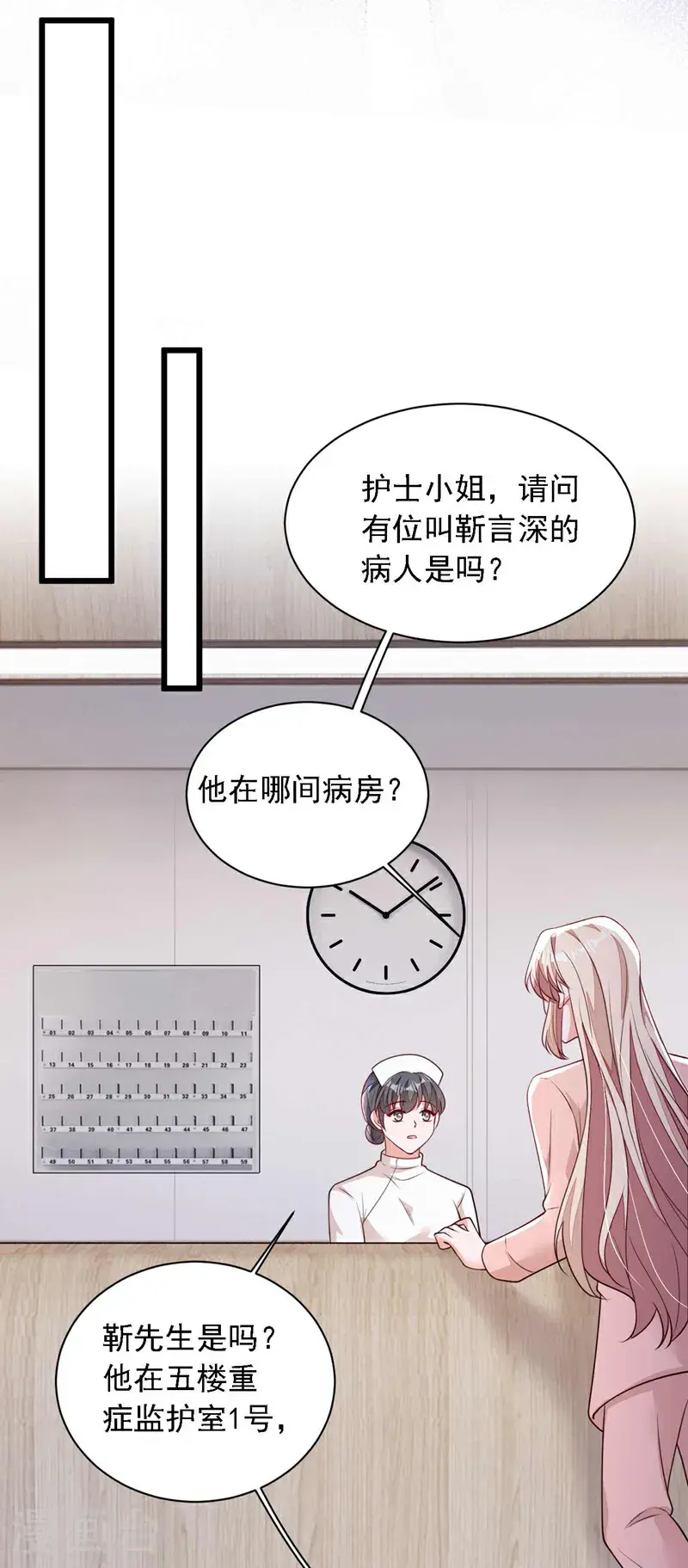 第222话 植、植物人？！15