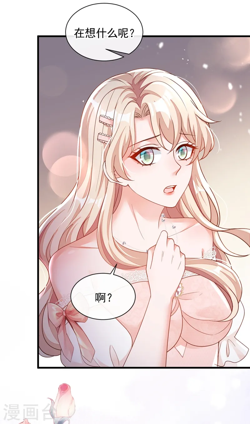 第43话 你这是生气了？8