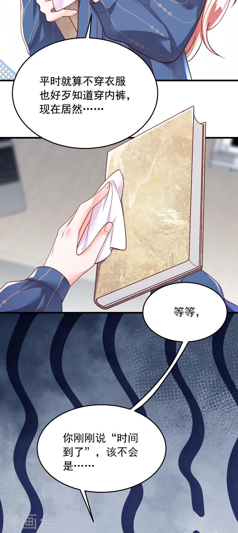 第121话 你怎么不穿衣服？！24
