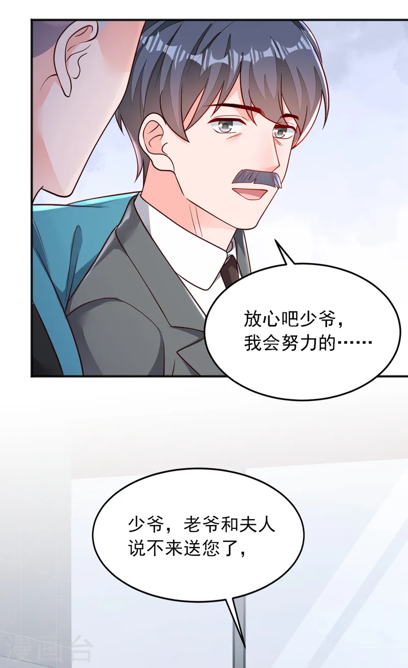 第117话 她真的来了！10