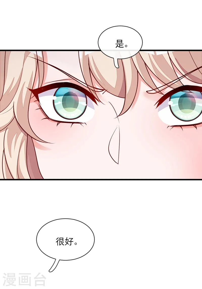 第26话 我需要这份工作！30