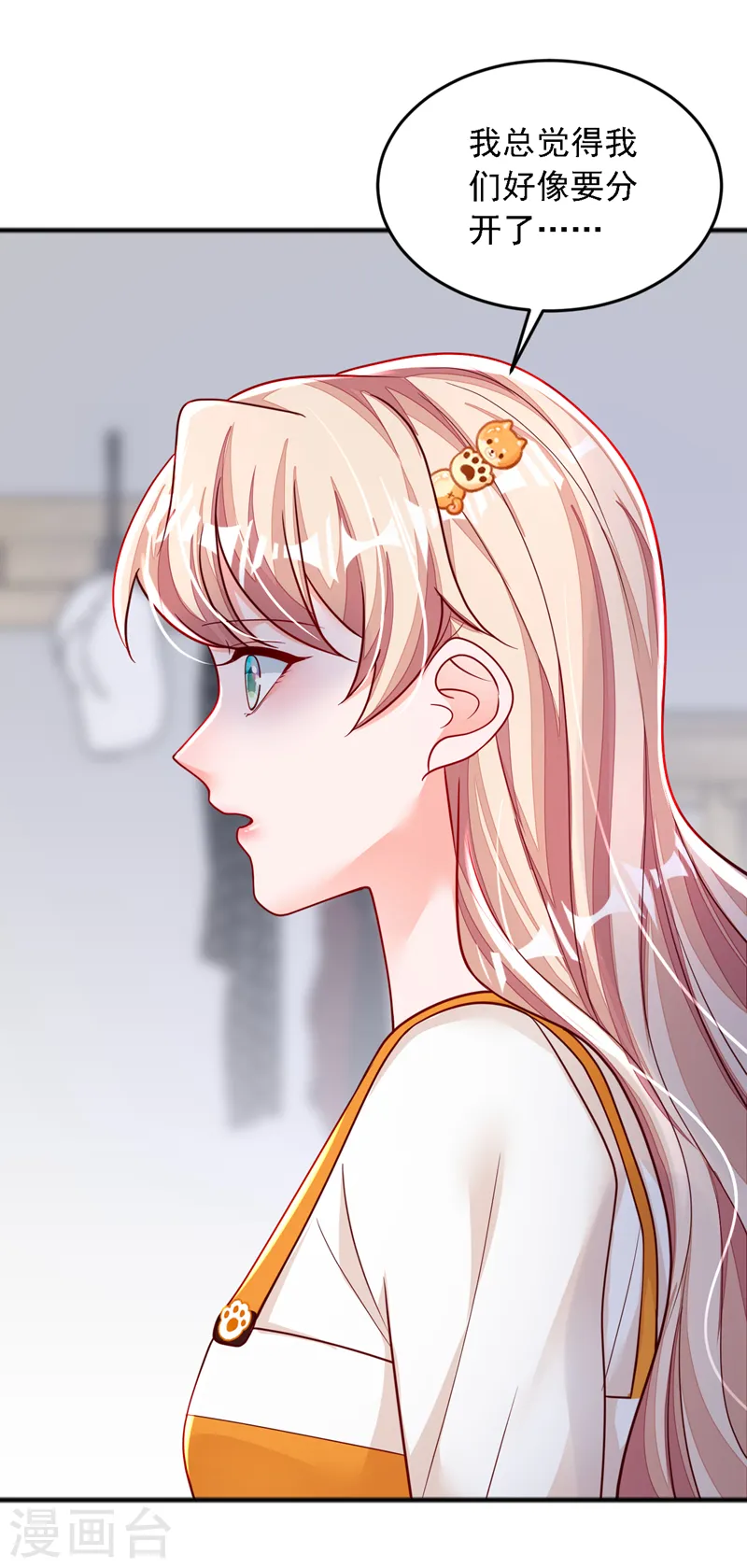 第120话 你要转让股份？5
