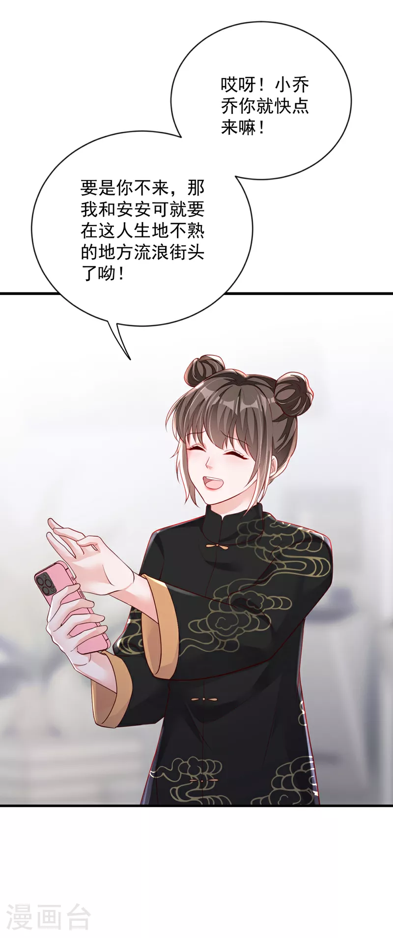 第156话 安安，你怎么在发抖17