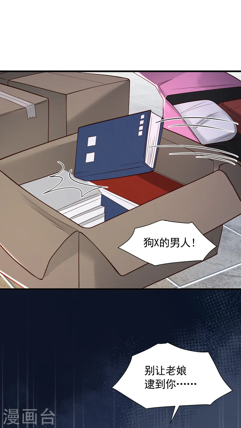 第100话 你不是我丈夫了26