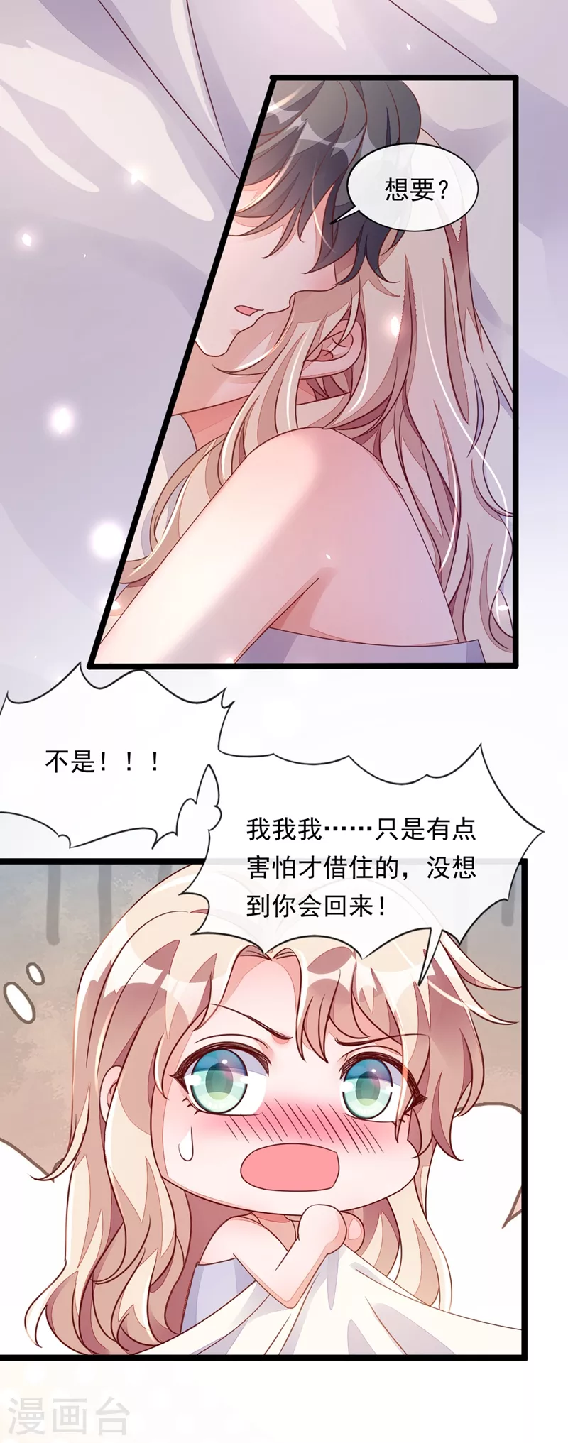 第15话 你…怎么不穿衣服！27