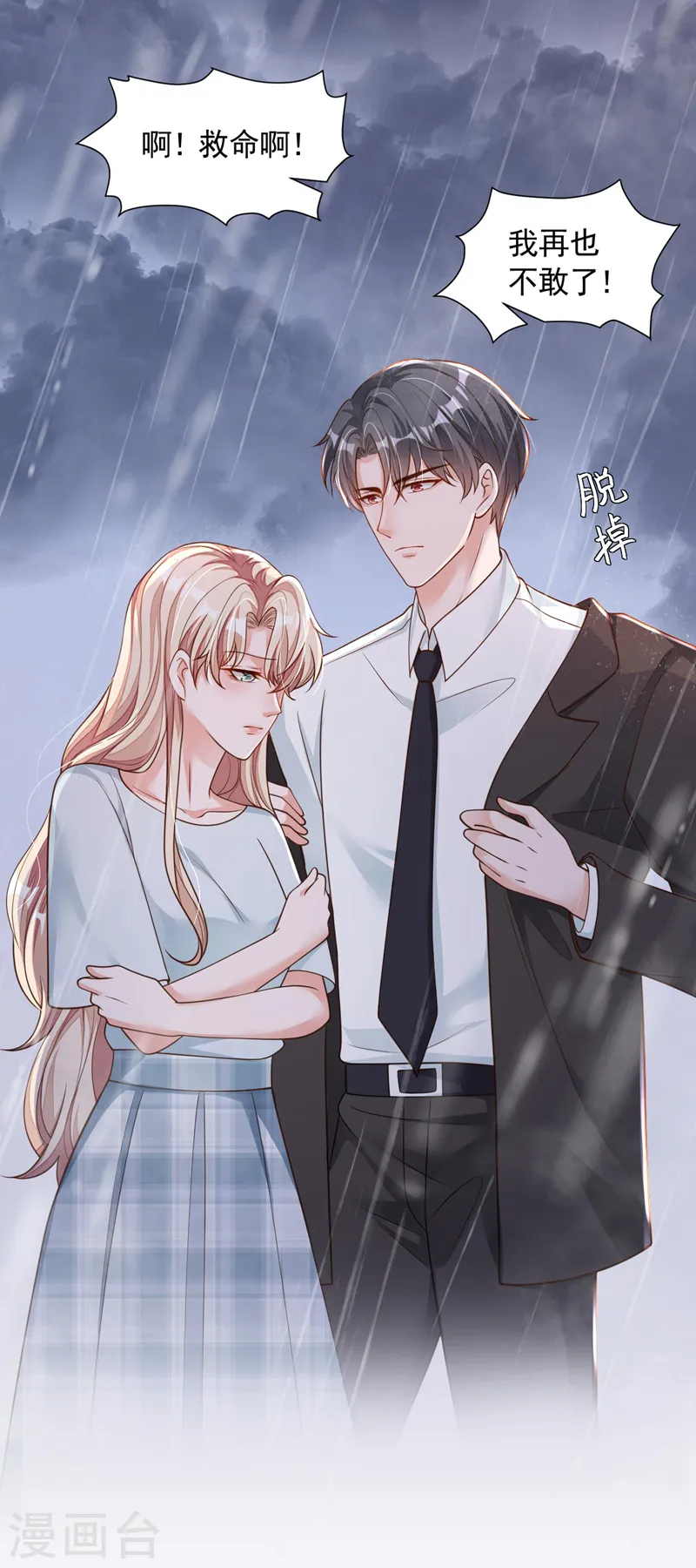 第58话 放开…放开我！27