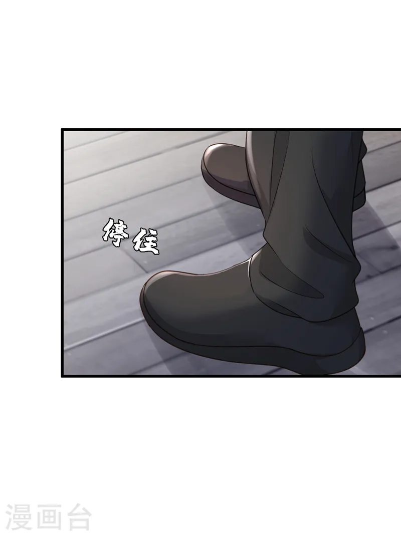 第82话 你真把自己当瓣蒜？14