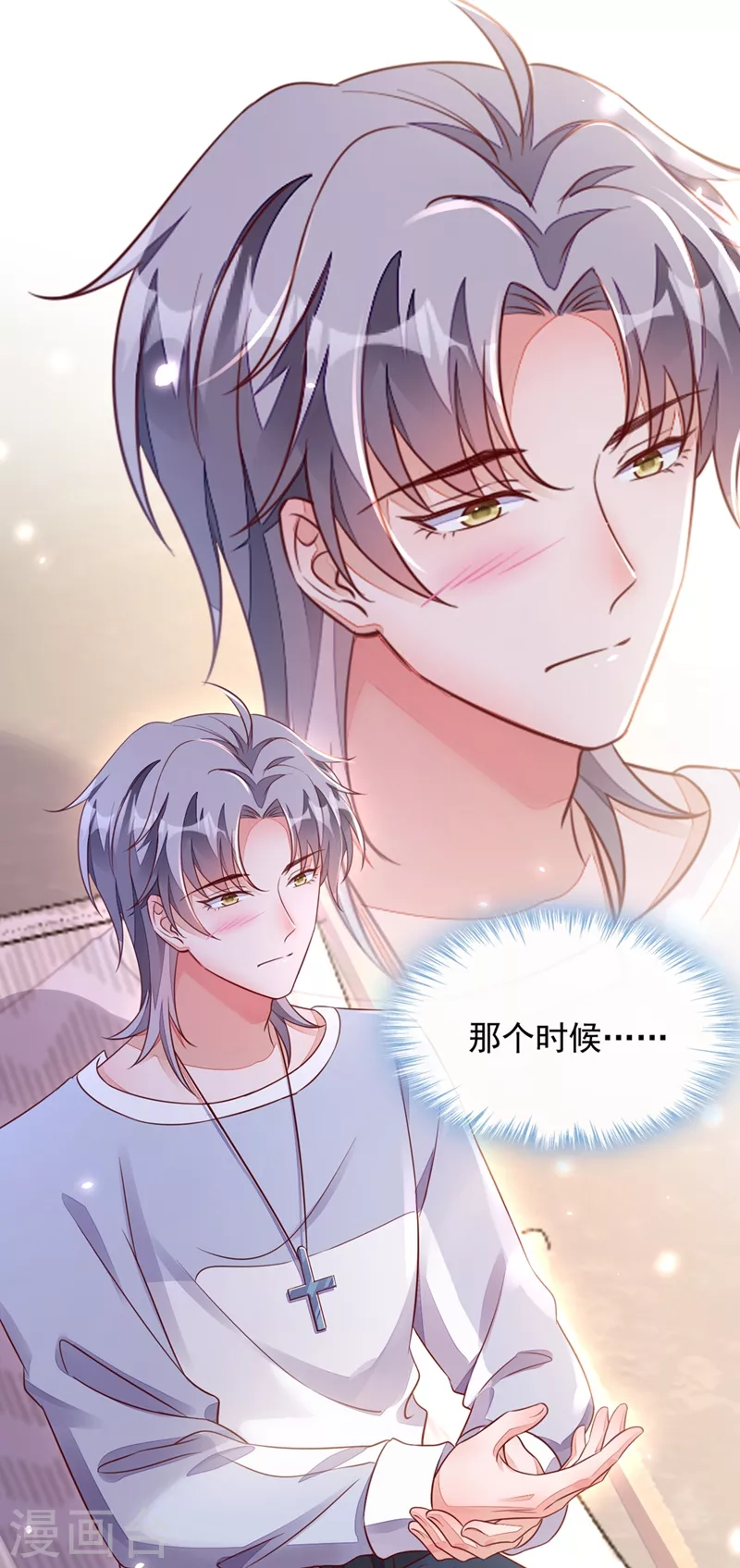 第16话 她这是…在勾引我？24