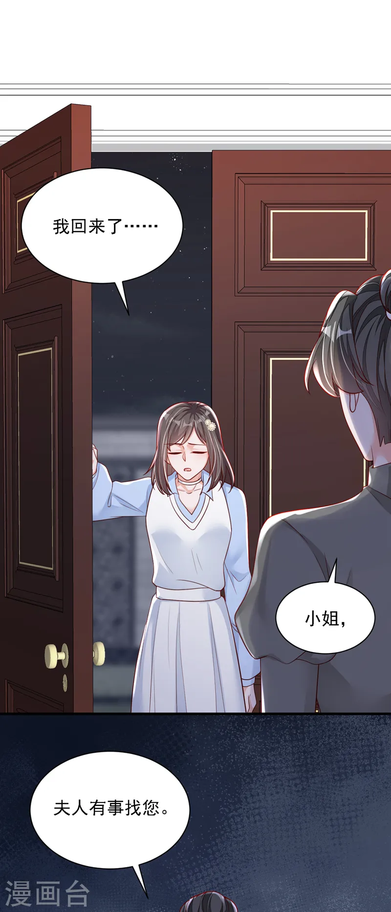 第121话 你怎么不穿衣服？！11