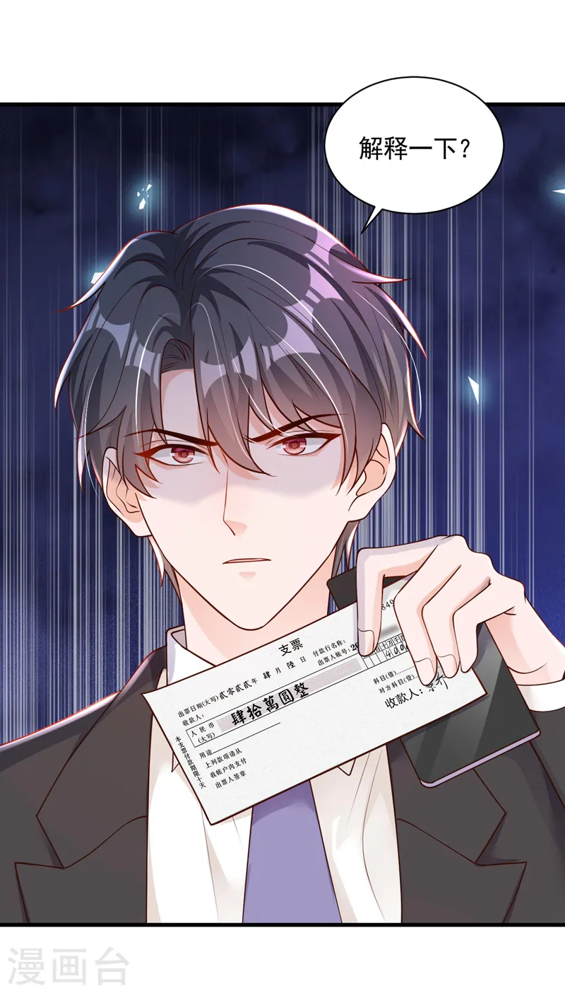 第56话 我需要那笔钱30