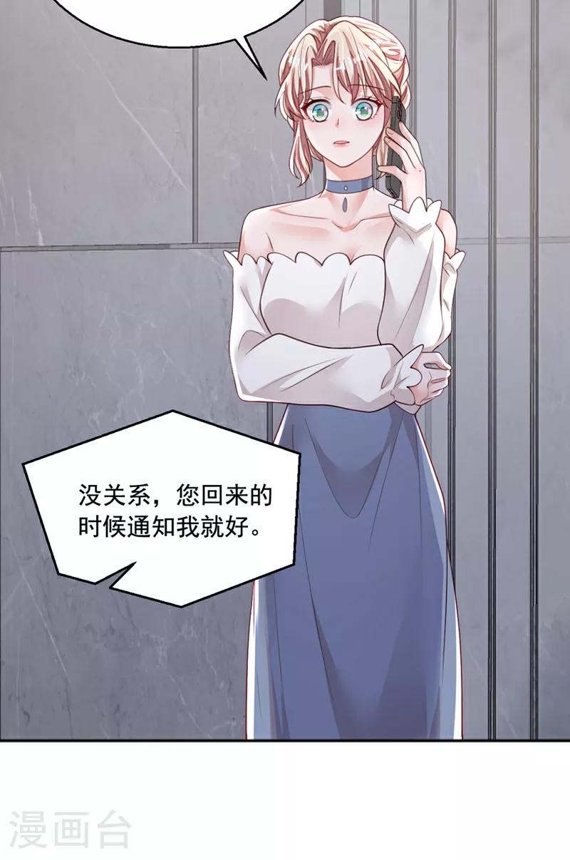 第159话 和你一起回去30