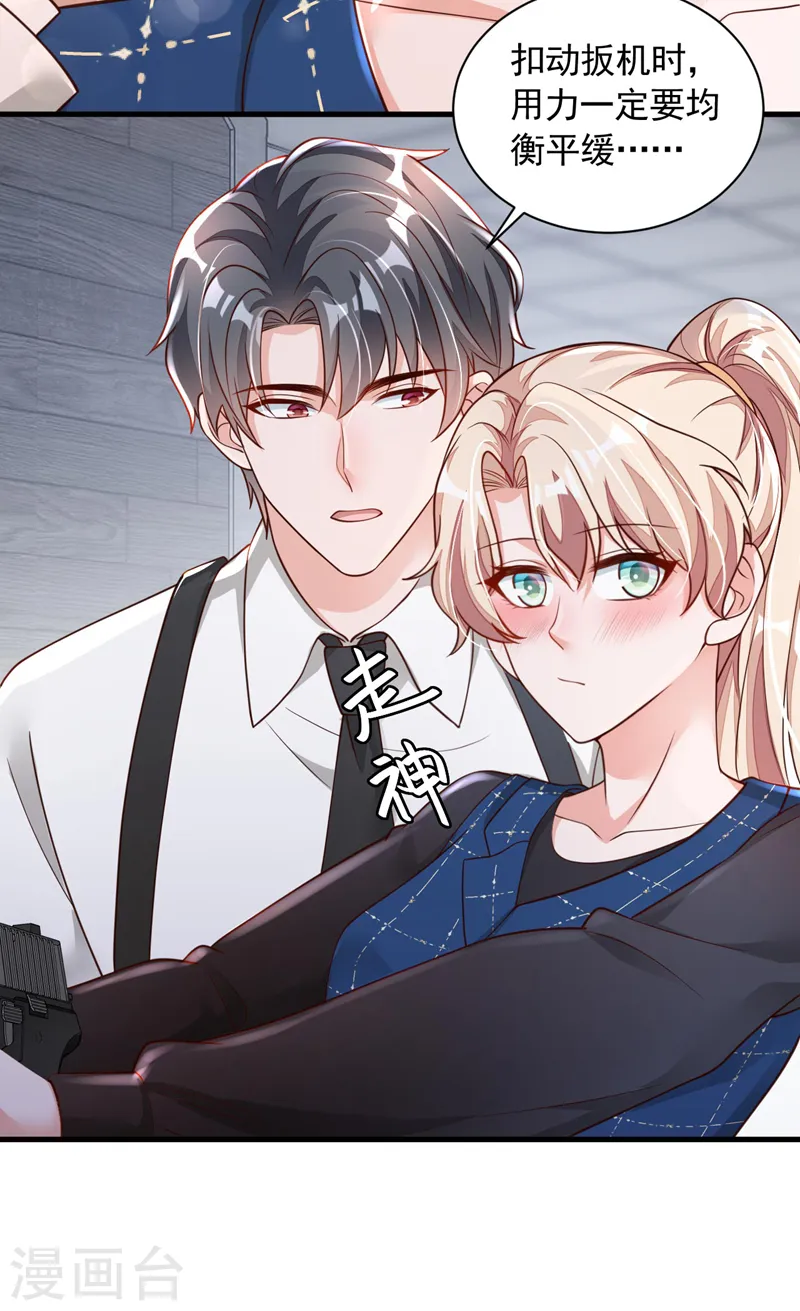 第68话 他的手心…好温暖！10