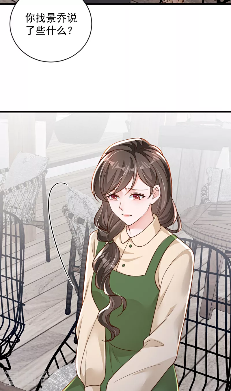 第163话 言深哥哥11