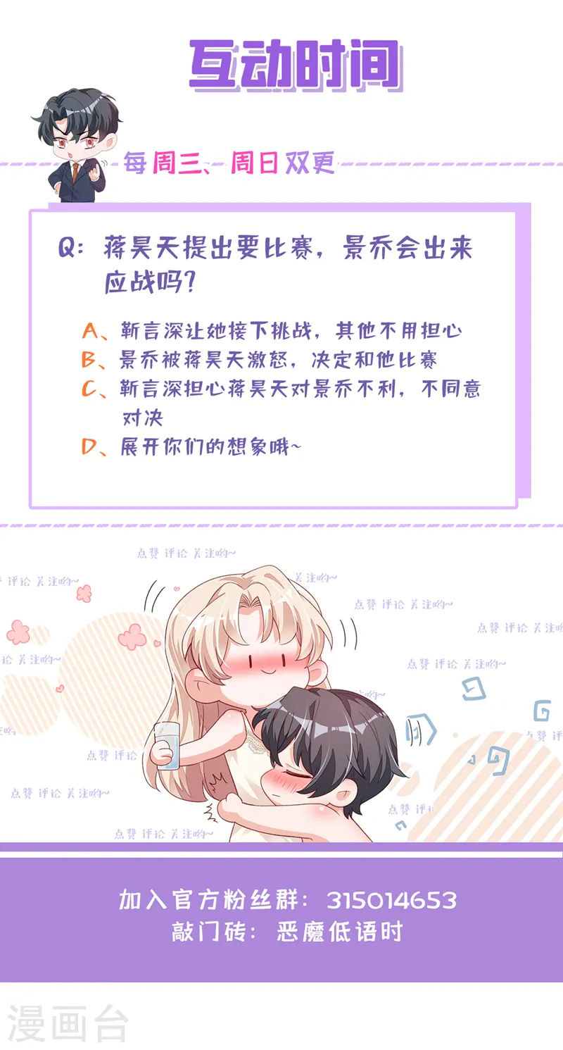 第66话 你要和我对决！34