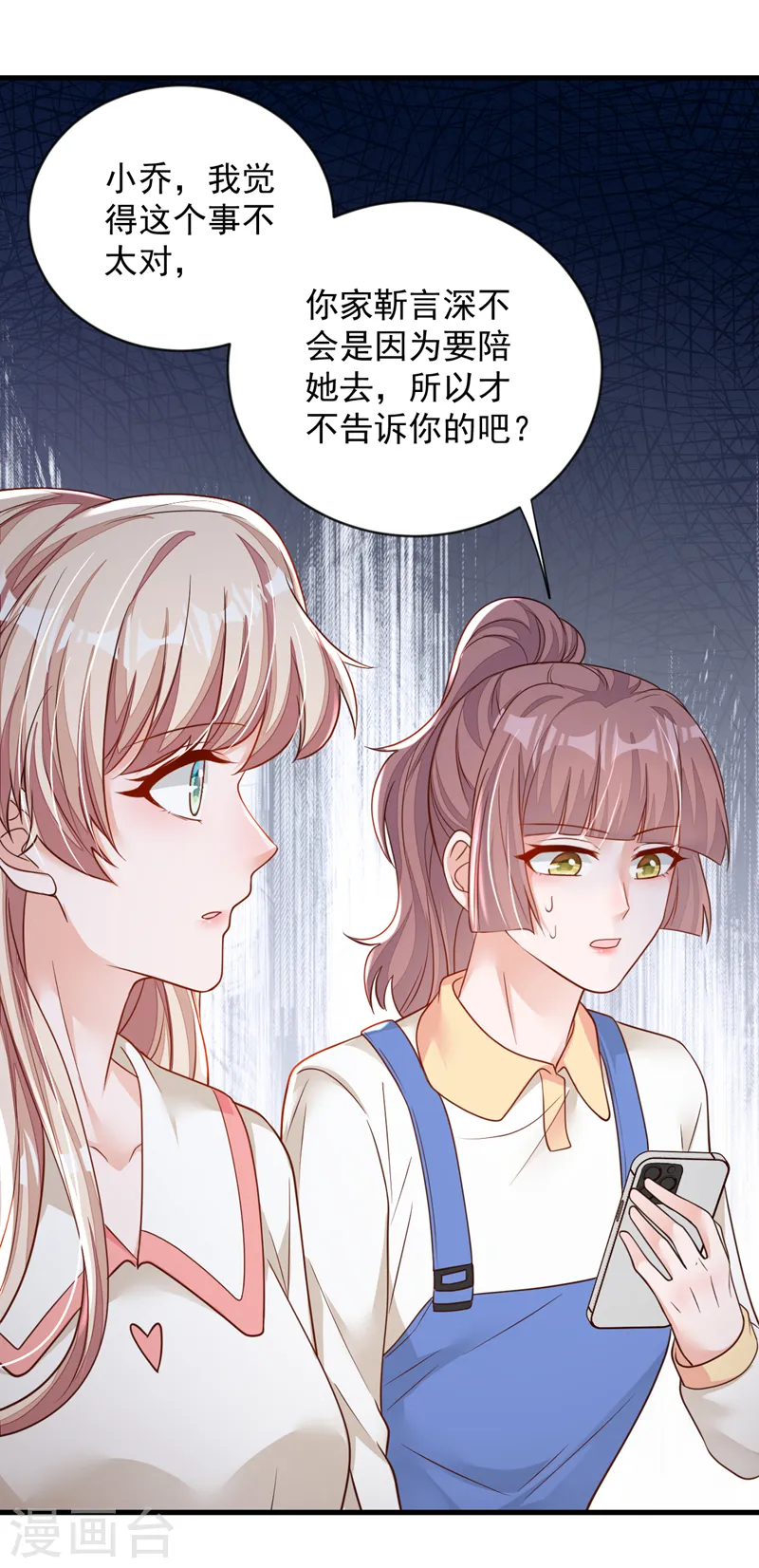 第129话 他去参加婚礼了？27