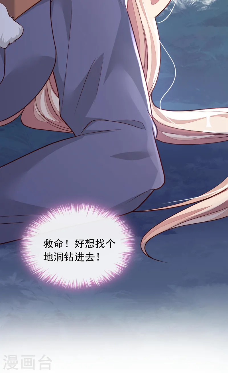 第74话 我…我想上厕所……22