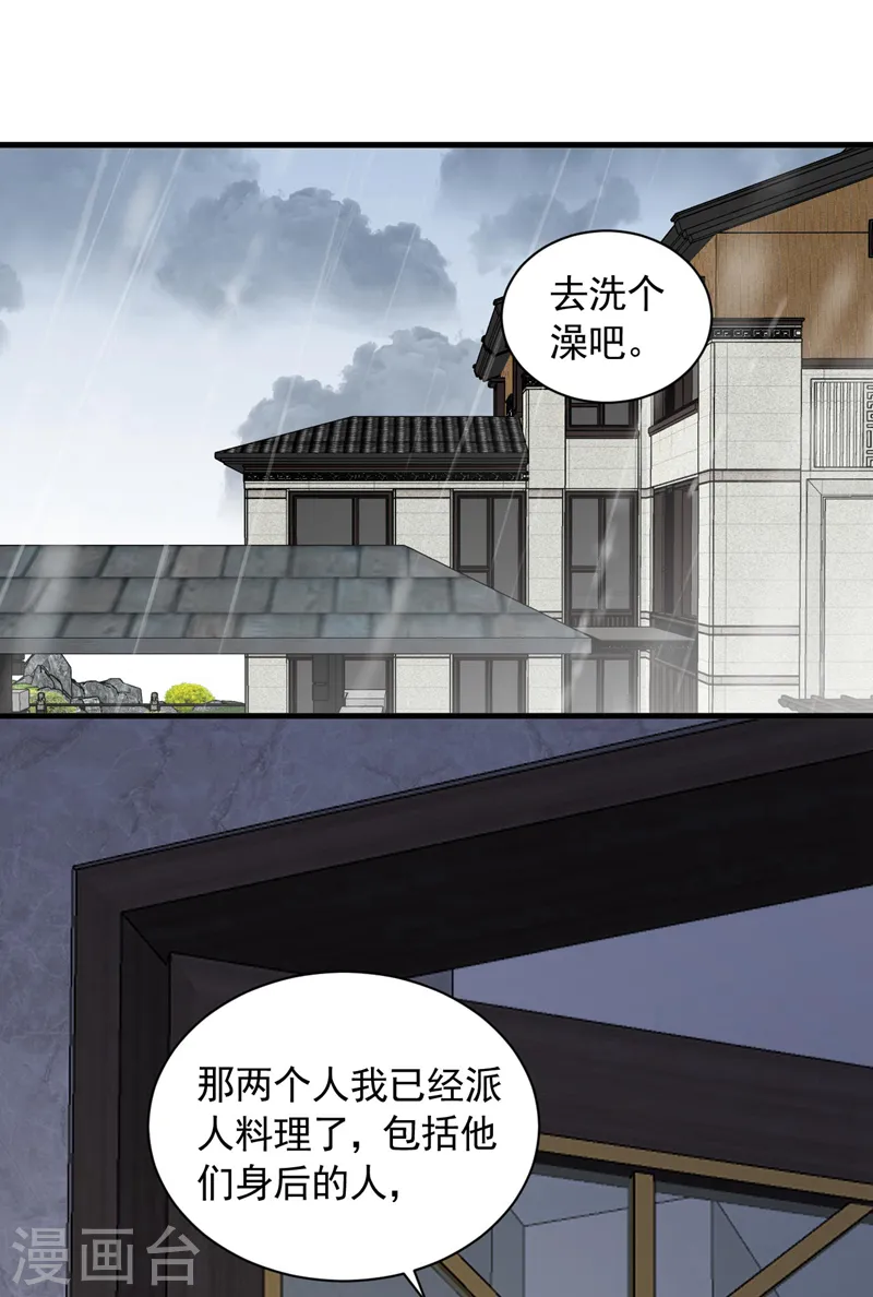 第59话 你放过我好不好1
