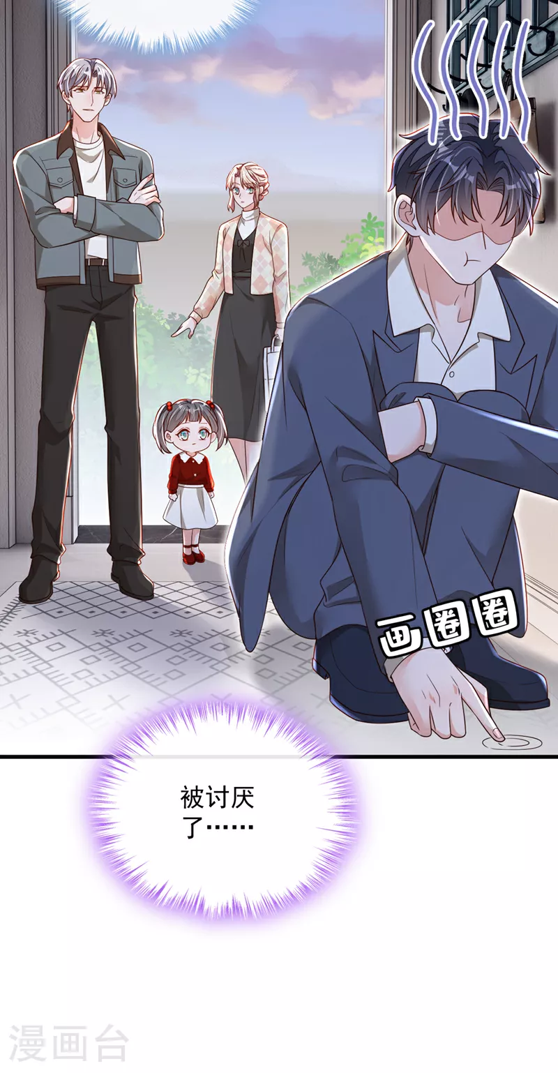 第176话 景乔被猪拱了10