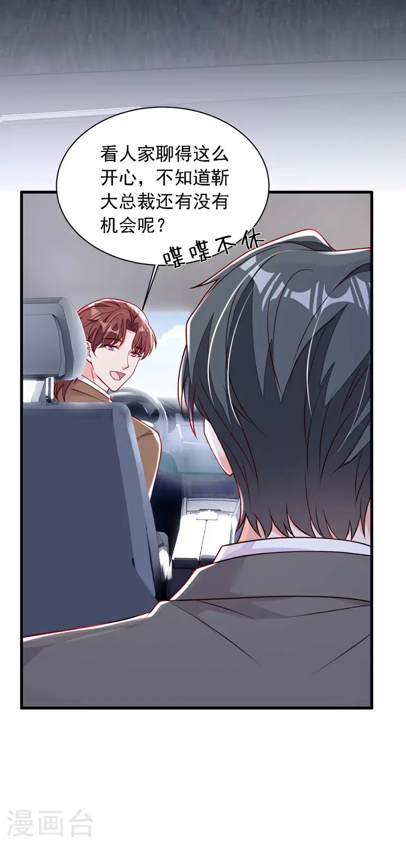 第218话 被人抢先一步8