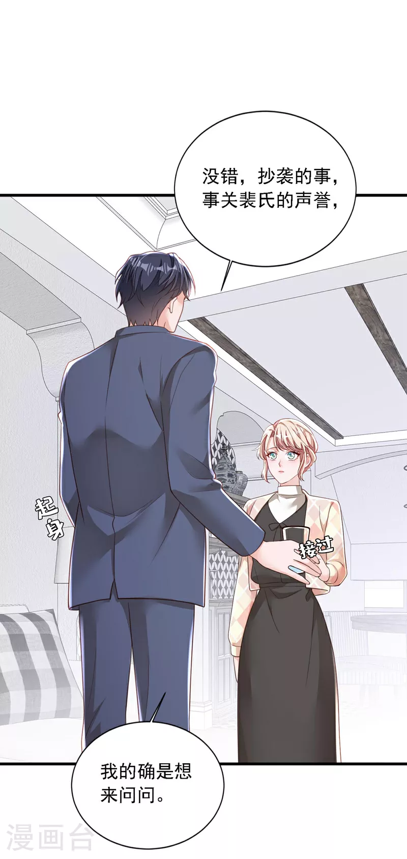 第177话 早该解除的婚约5