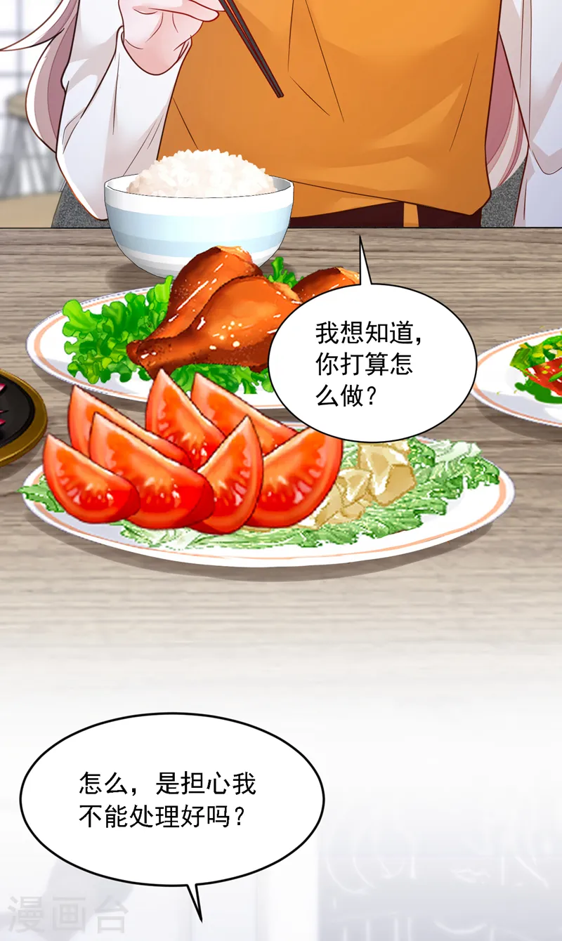 第120话 你要转让股份？2