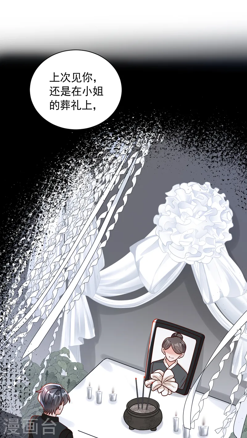 第91话 你怀孕了？25