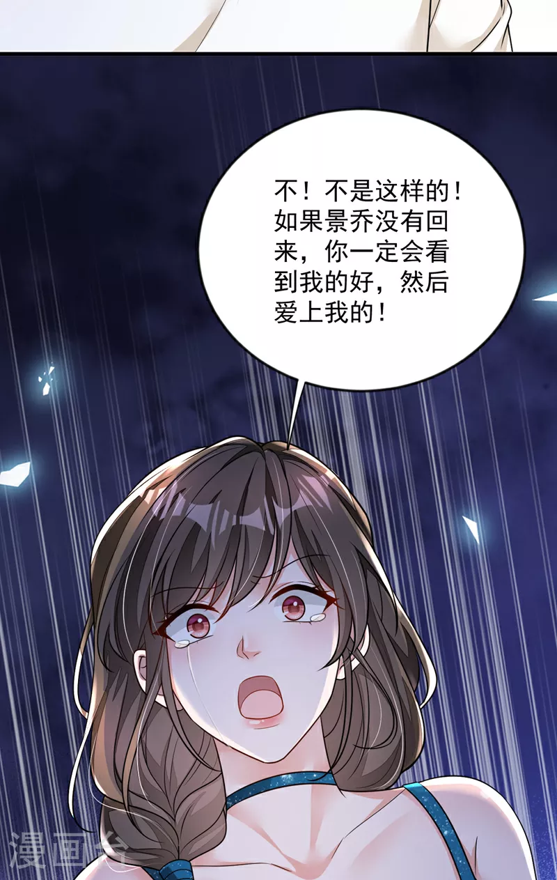 第168话 我们取消婚约吧18