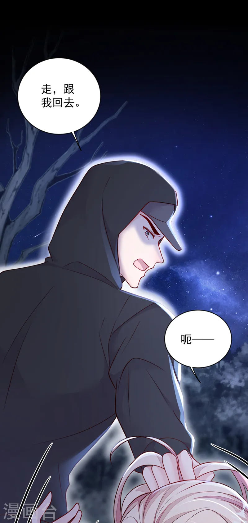 第135话 我给你钱！8