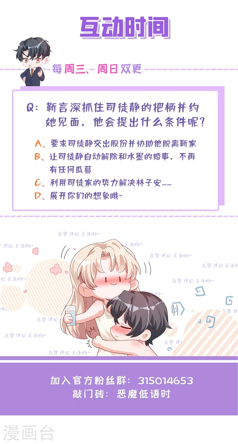 第46话 送你的礼物，喜欢吗？32