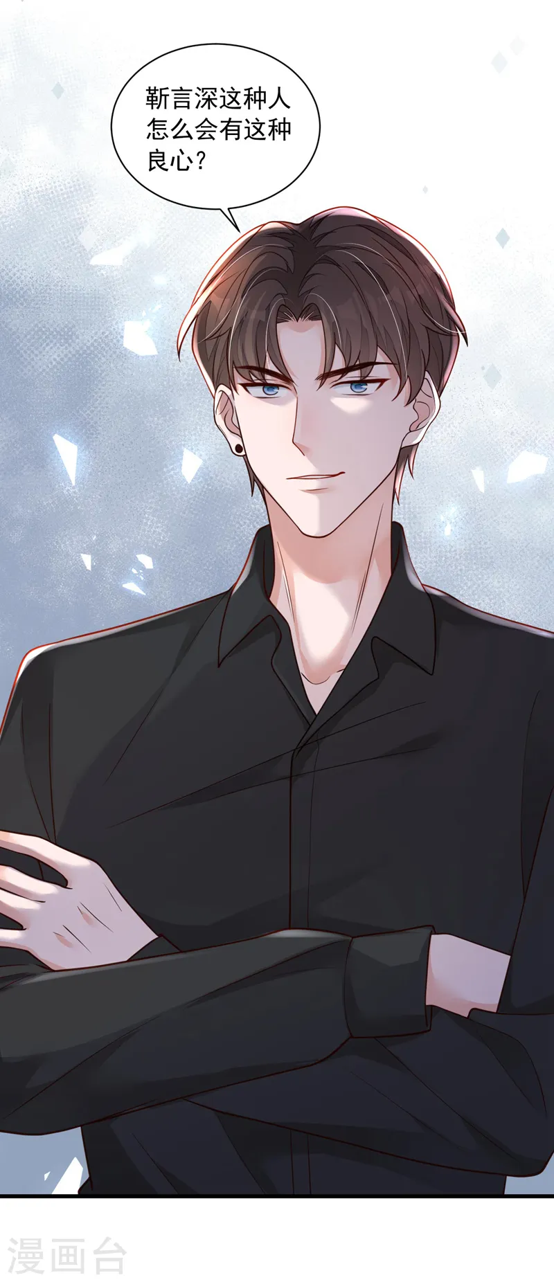 第75话 糟了，是毒蛇！27