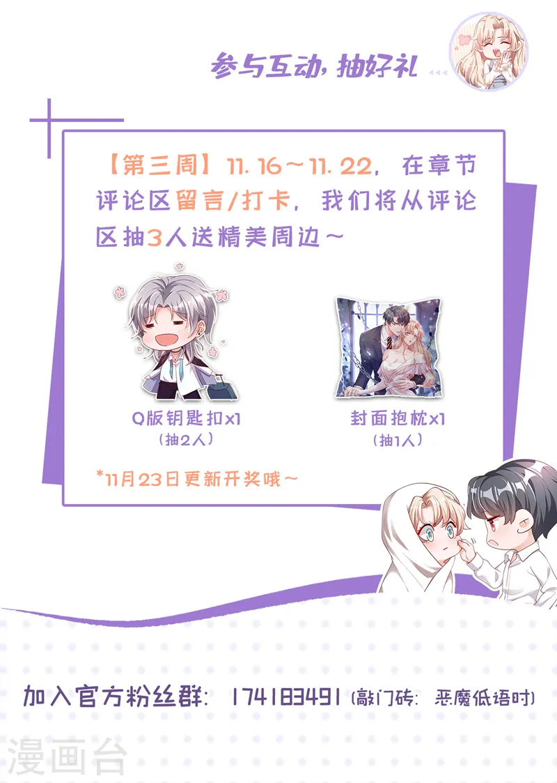 第119话 你在做饭？！37