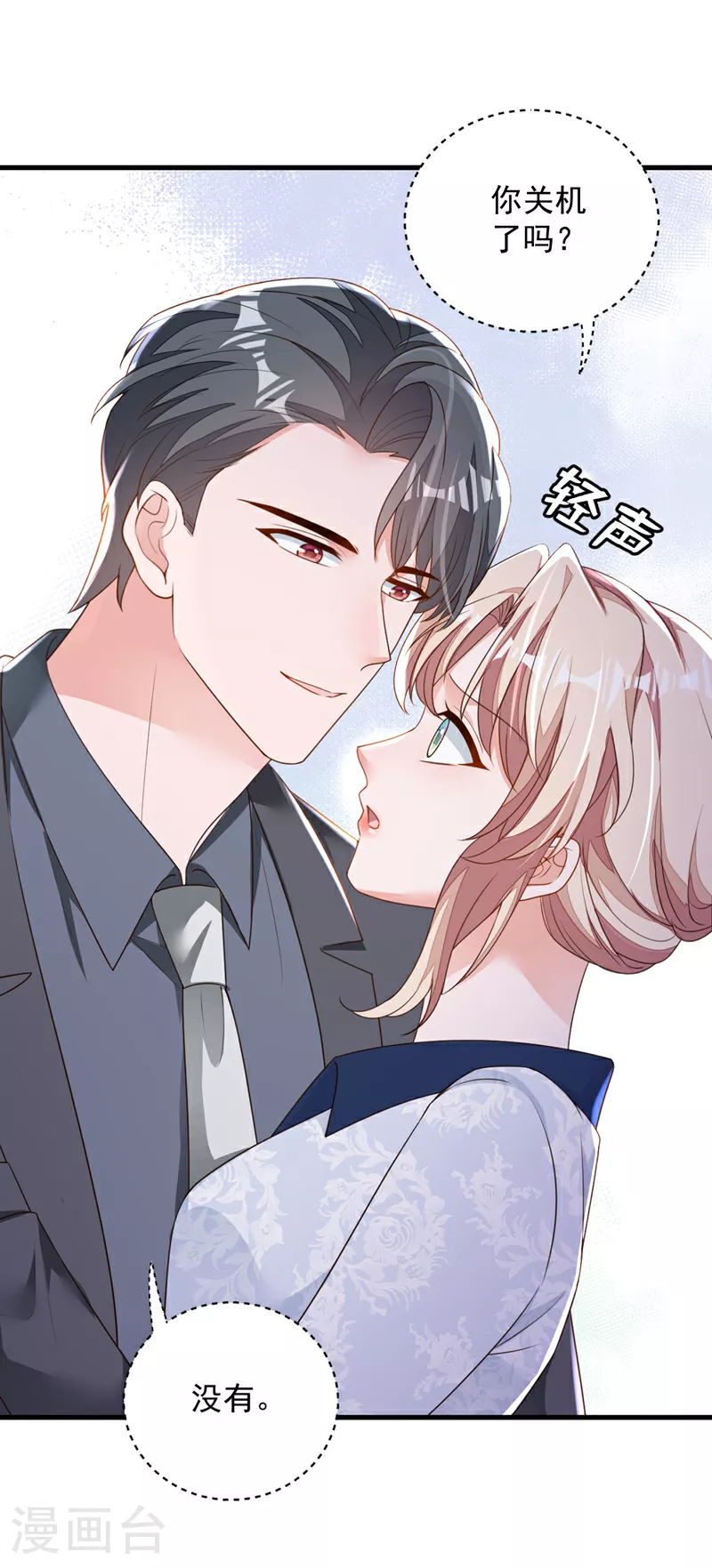 第191话 你关机了吗？24
