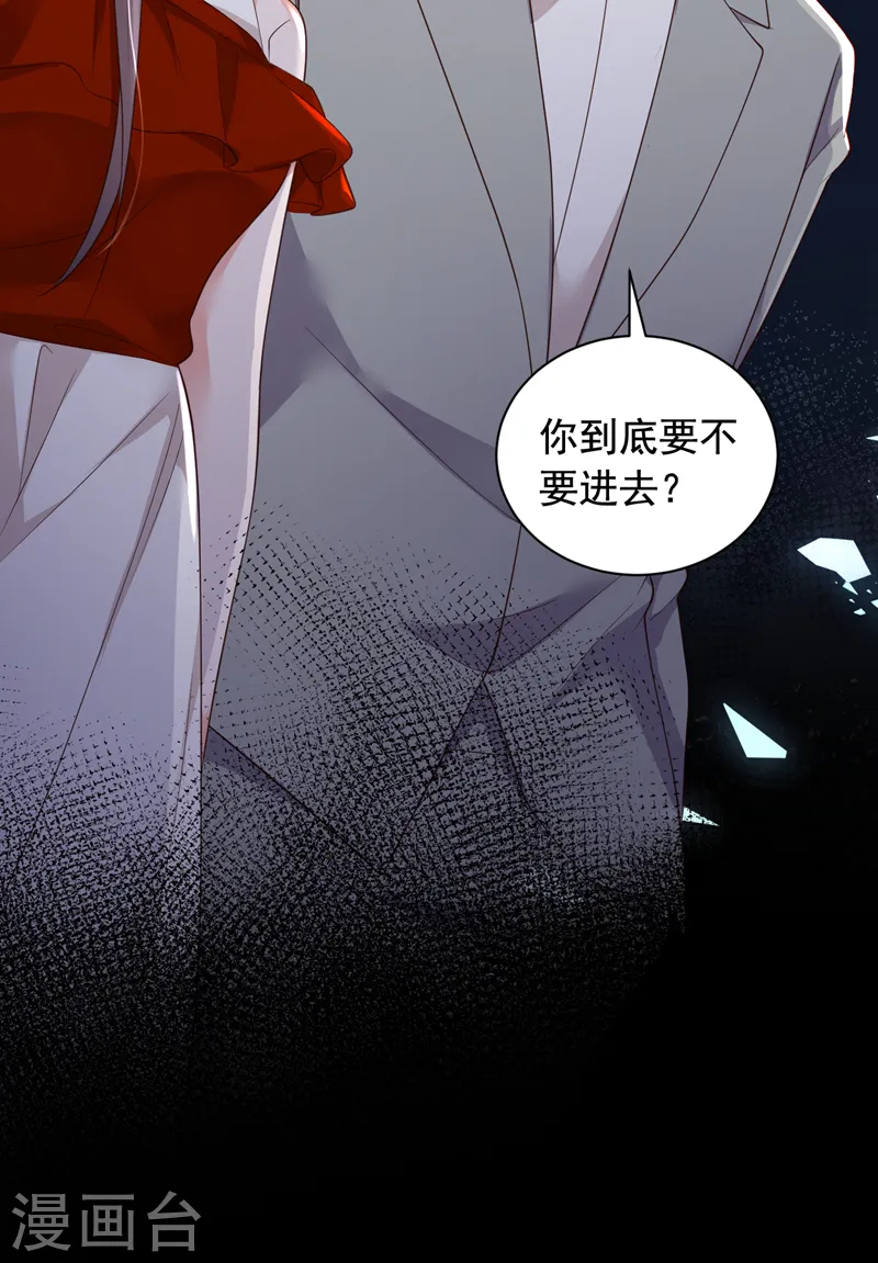 第85话 我要去迎合他们？11