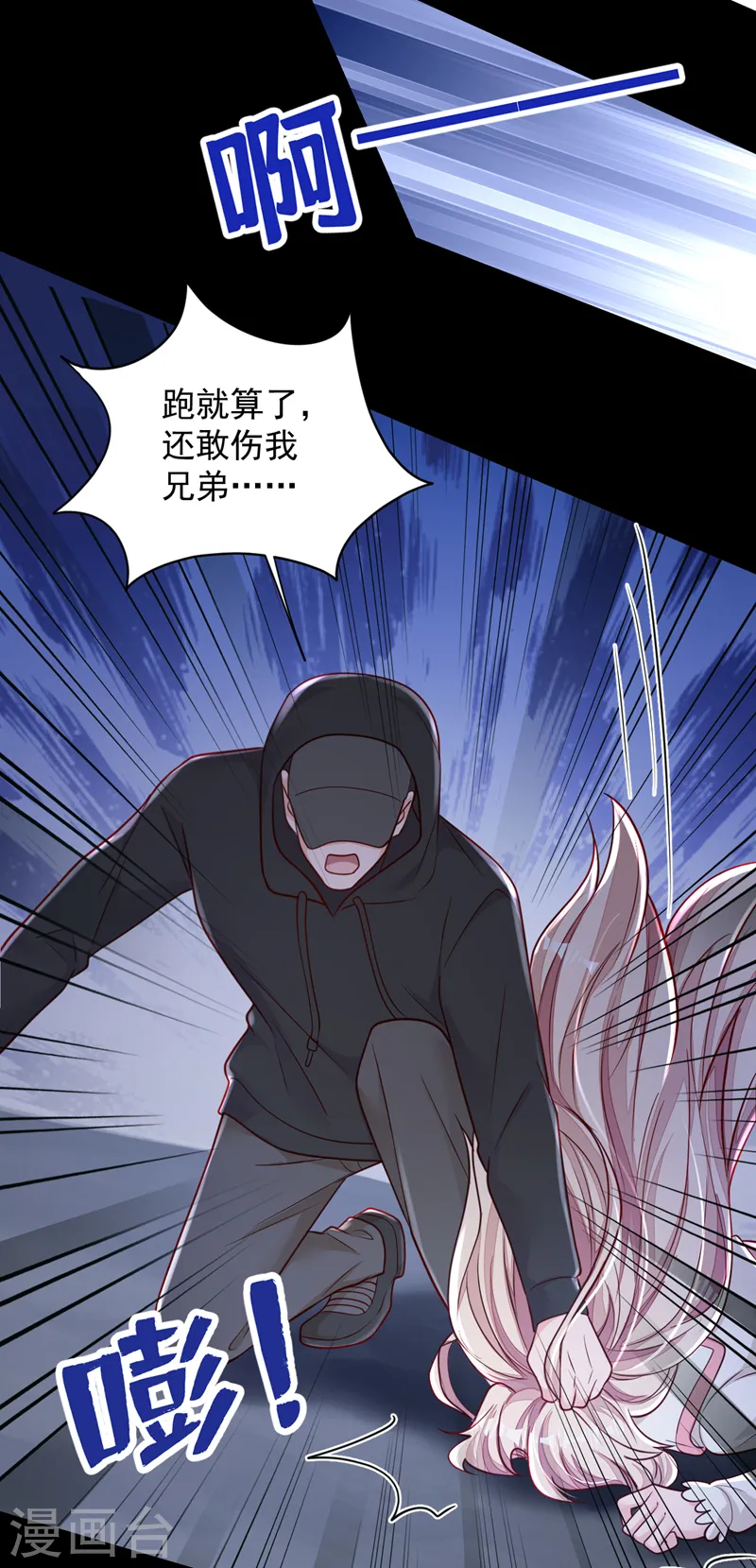 第135话 我给你钱！6