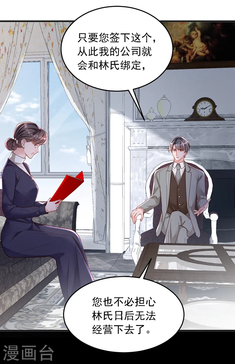 第125话 我想要的不止这些2