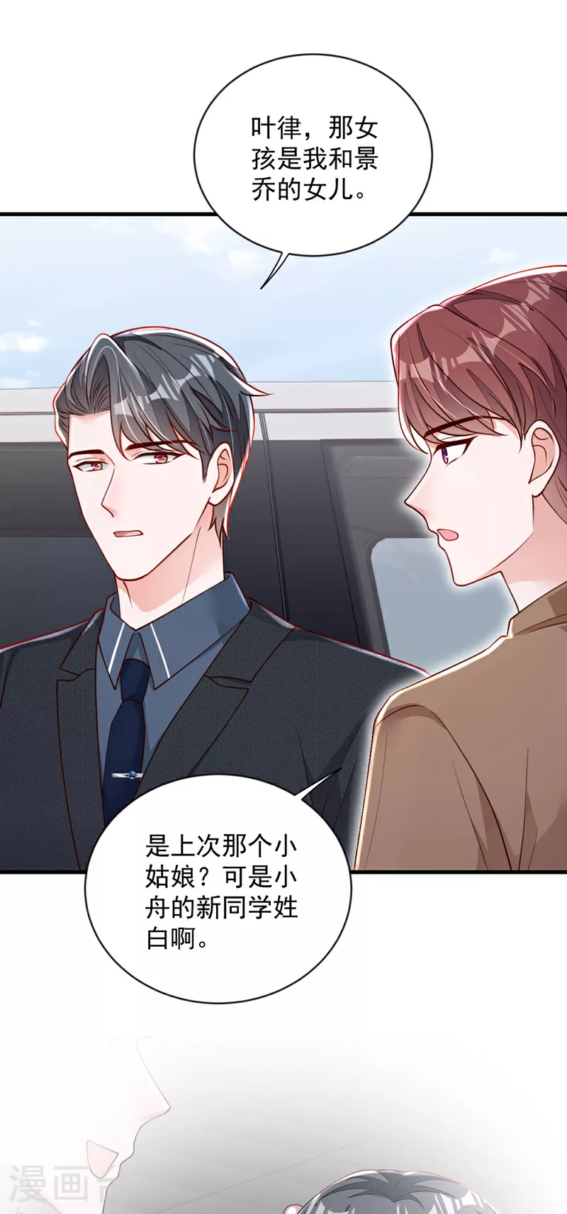 第195话 那是她的妈妈？15