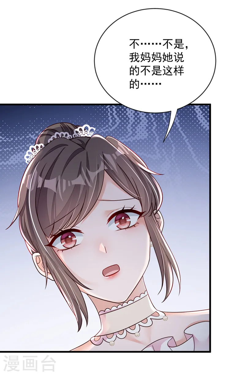 第131话 景乔被绑架了？！22