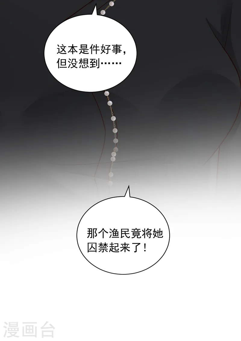 第91话 你怀孕了？34