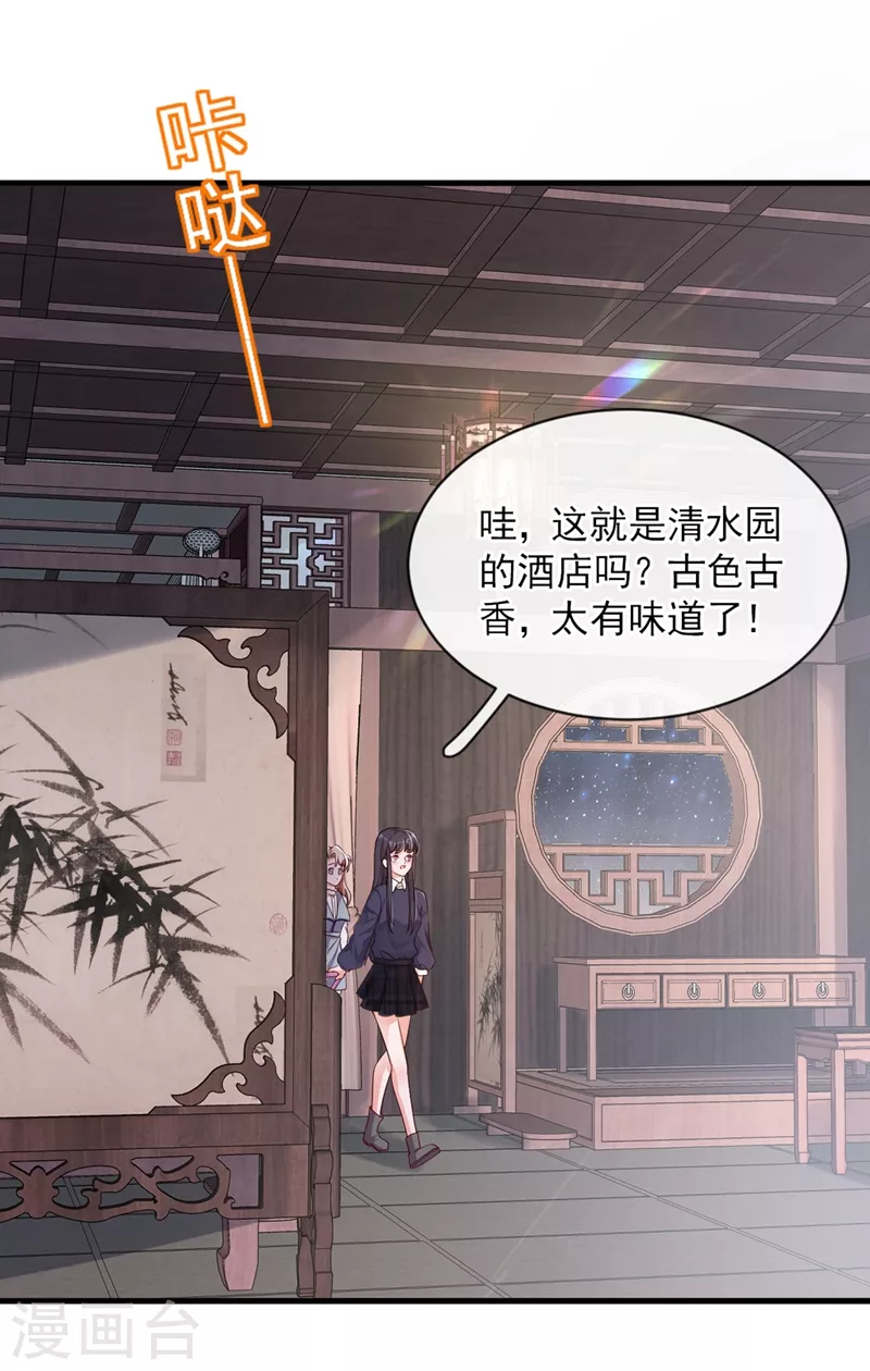 第27话 他…为我擦药20