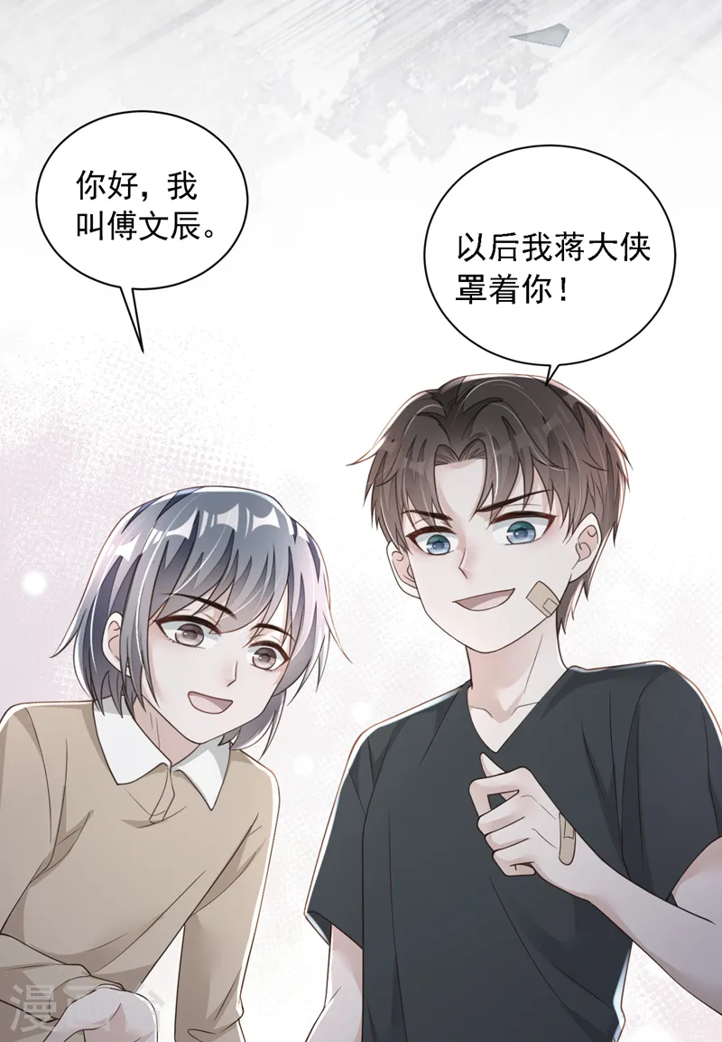 第80话 都结束了……9