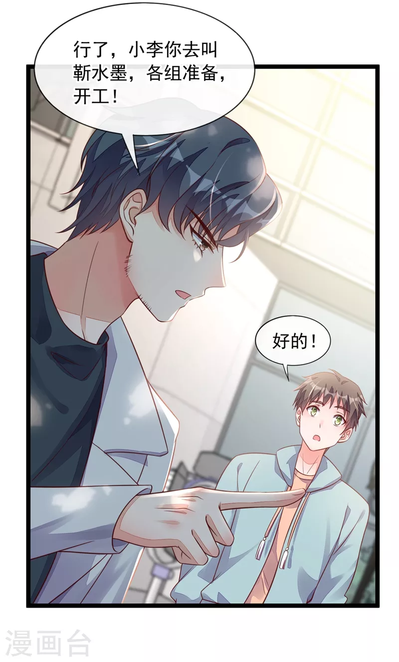 第16话 她这是…在勾引我？19