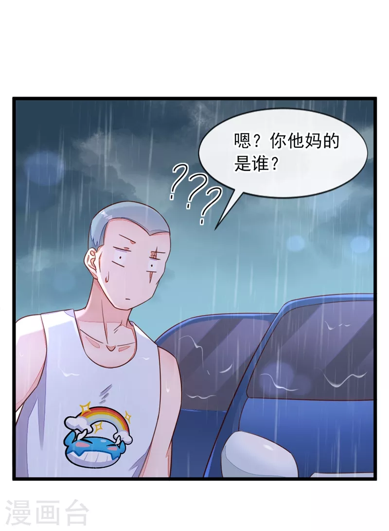 第4话 景乔，可算逮到你了16