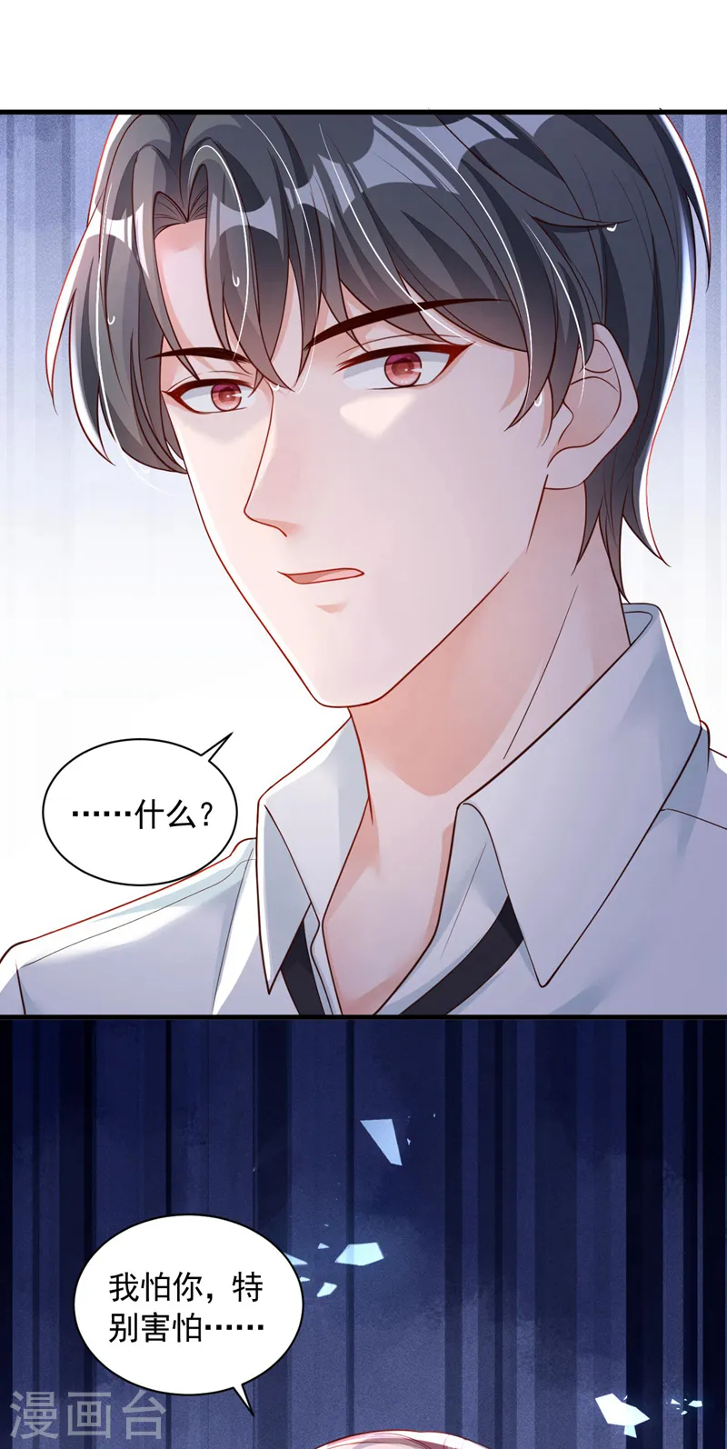 第59话 你放过我好不好5