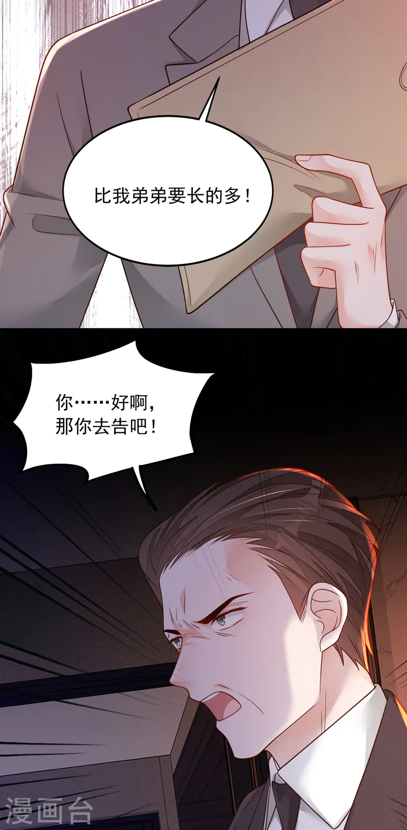 第112话 偿命？你想太多了18
