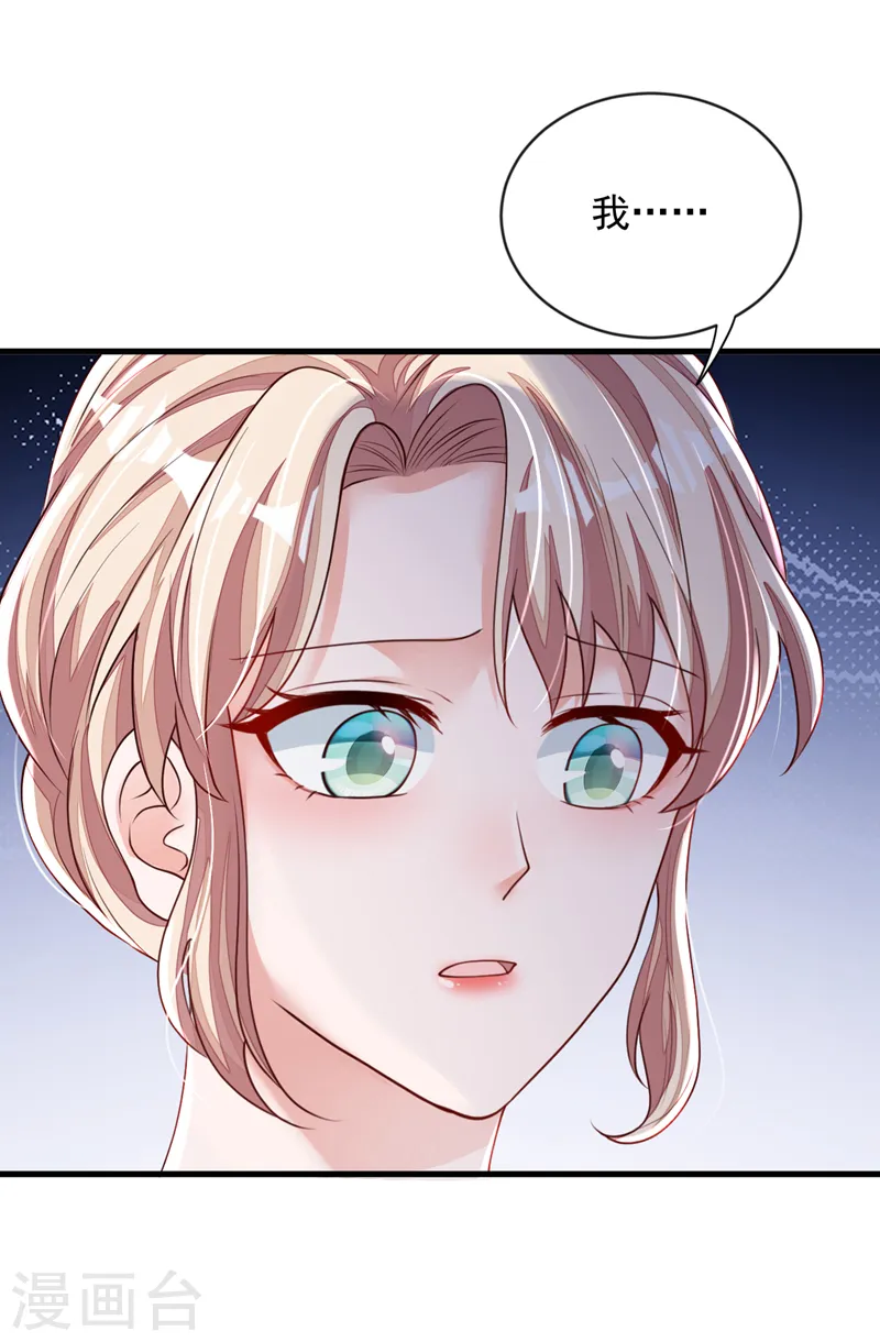 第151话 不要探查我的隐私！19
