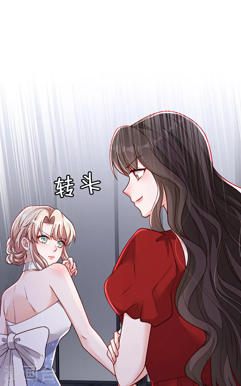 第202话 这只是社交礼仪34
