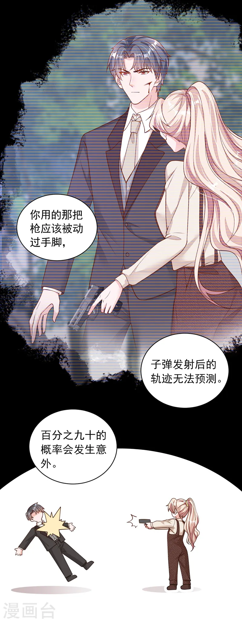 第70话 不要再自责了…11